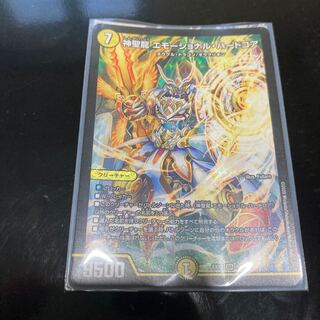 Hallow Dragon Emotional Hardcore SR S4/S20