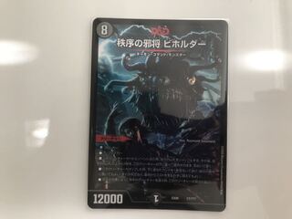 秩序の邪将 ビホルダー