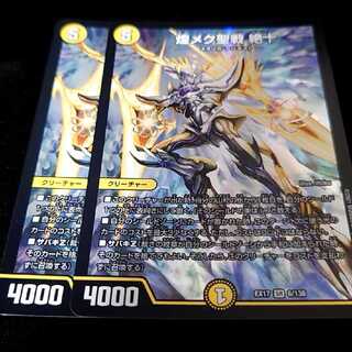 Shimmering holy war Zetsuju