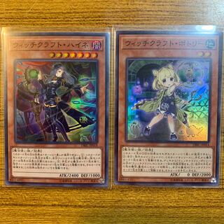 ウィッチクラフトハイネ、ポトリーセット