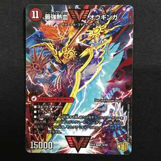 最強熱血 オウギンガ / 無敵王剣 ギガハート (DMEX-15)