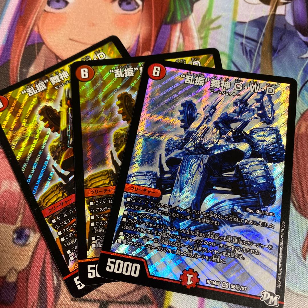 追跡有り "乱振"舞神G・W・D