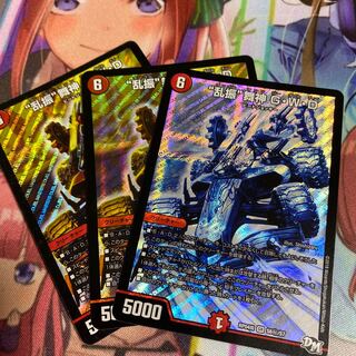 追跡有り　"乱振"舞神G・W・D