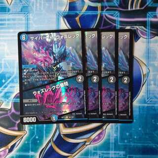 サイバー・K・ウォズレック｜ウォズレックの審問 VR ４枚セット