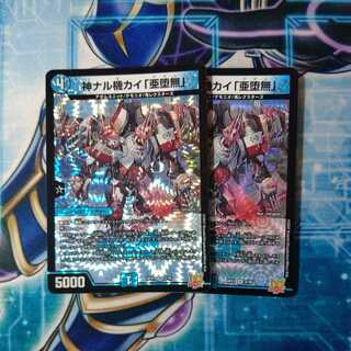 神ナル機カイ「亜堕無」 VR ２枚セット