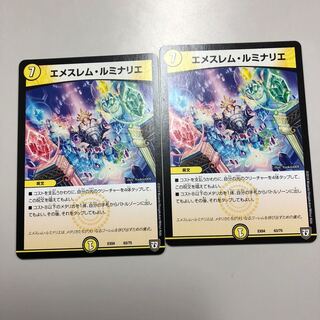 エメスレム・ルミナリエ