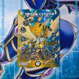 時の法皇 ミラダンテXII LEG