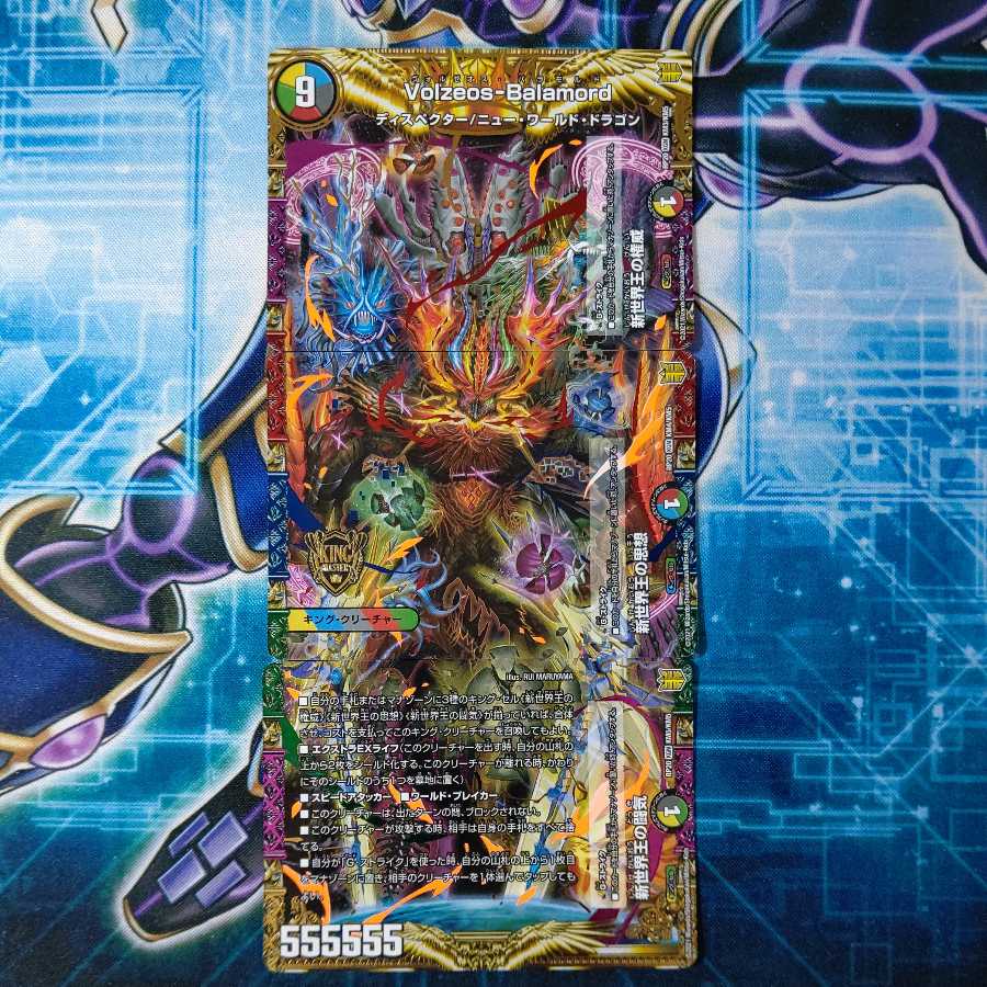 新世界王の権威｜Volzeos-Balamord ３枚セット