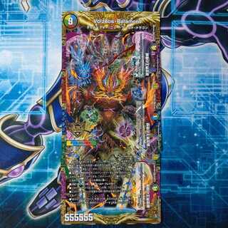 新世界王の権威｜Volzeos-Balamord ３枚セット