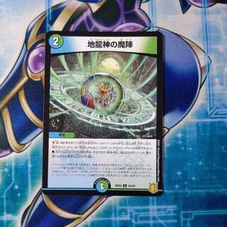 Earth Dragon God's Magic Formation U