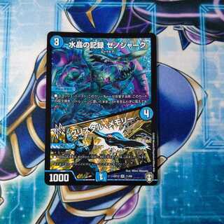 Water Crystal Record Xenoshark｜Crystal Memory VR