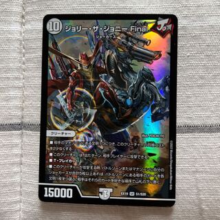 Jolly the Johnny Final