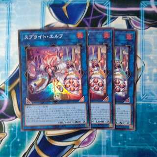 スプライト・エルフ スーパーレア ３枚セット