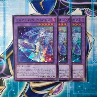 Tearaments Kitkaros Super Rare, set of 3