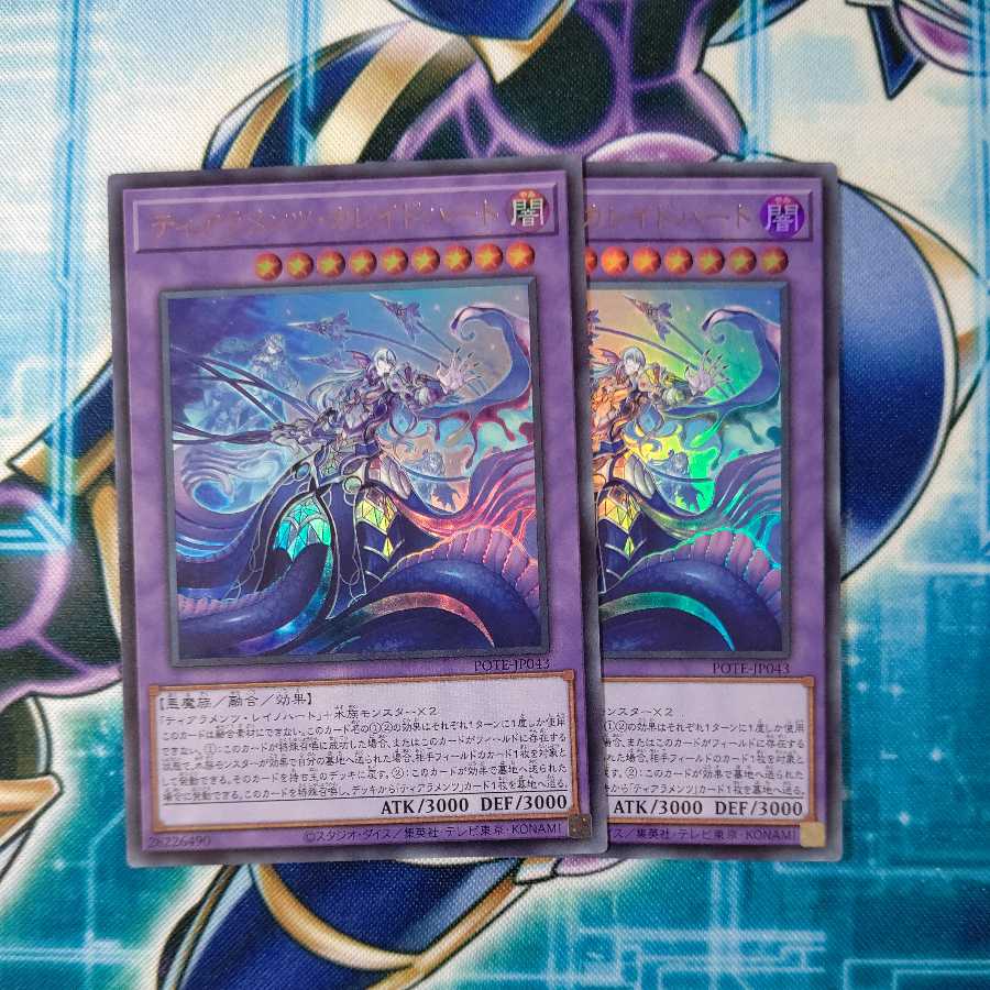 Tiaraments Kaleido Heart Ultra Rare, set of 2