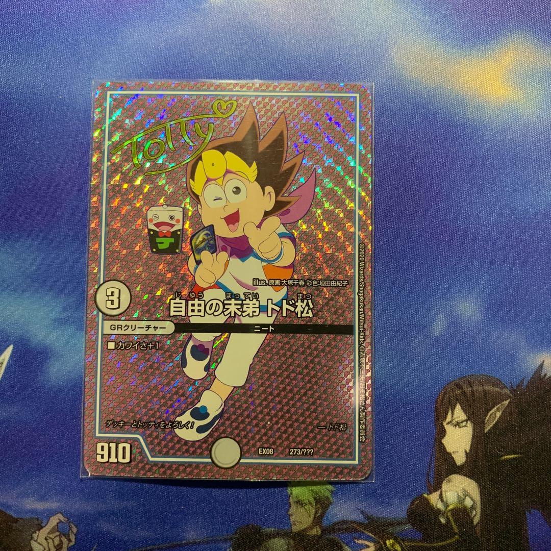 Todomatsu, the youngest brother of Liberty Signature