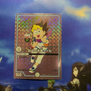 Todomatsu, the youngest brother of Liberty Signature