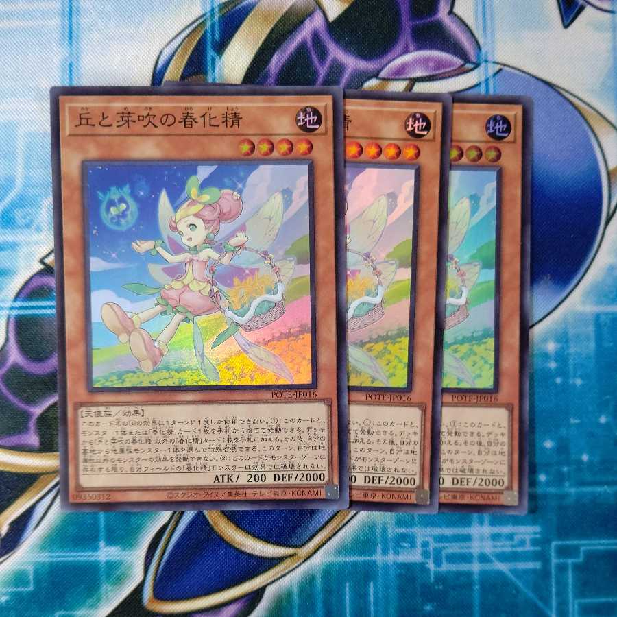 Hills and budding vernalized spirits Super Rare 3-card set