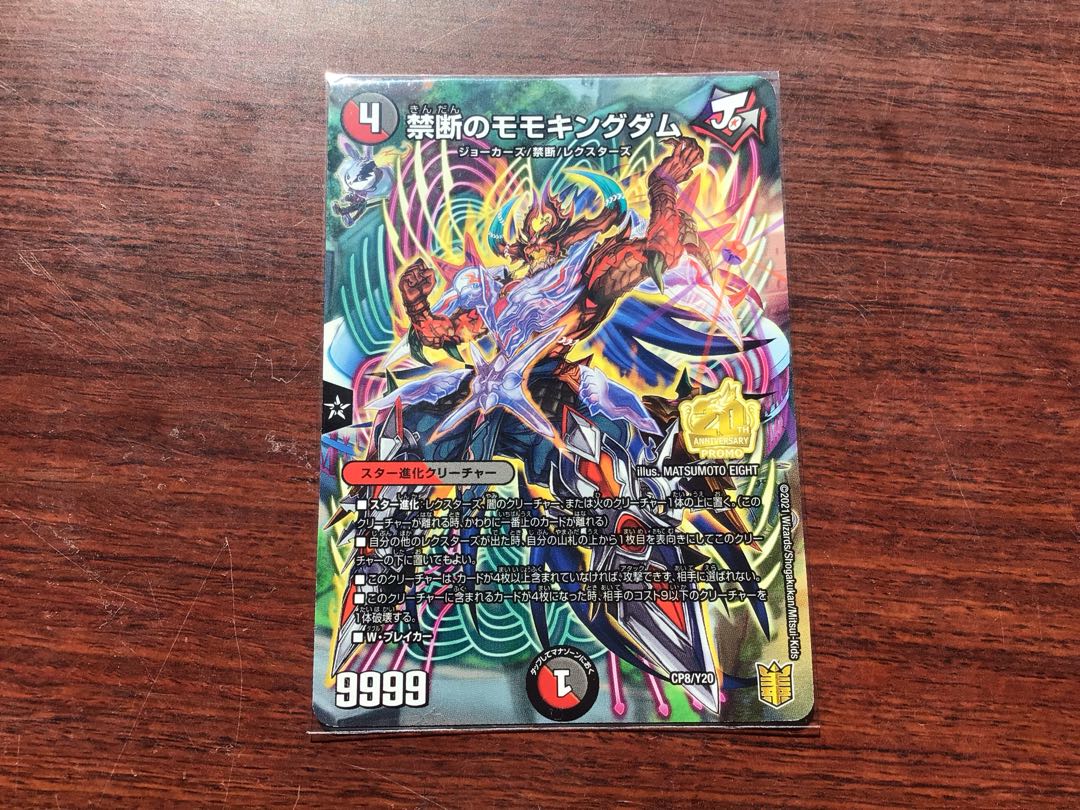 Forbidden Momo Kingdom