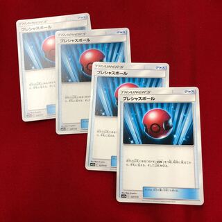 プレシャスボール　4枚
