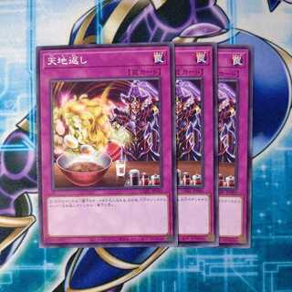 Tenchi Geshi Normal Rare, set of 3