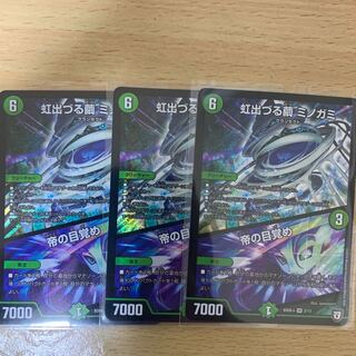 虹出づる繭 ミノガミ