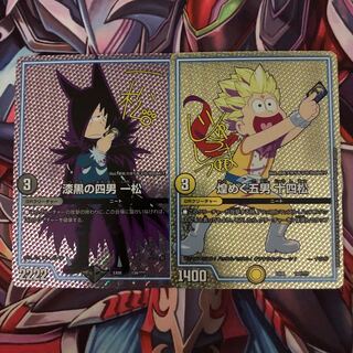 デュエマ 一松、十四松 サイン