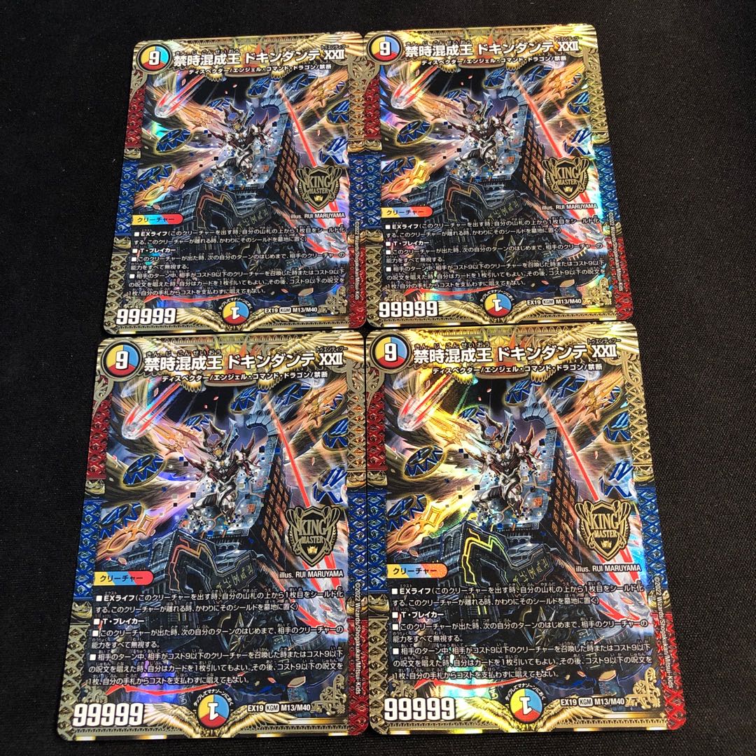 Forbidden Time Mixed King Dokindante XXII KGM M13/M40