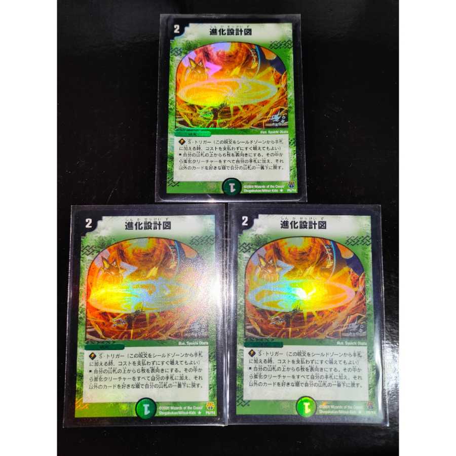 Evolutionary Blueprints Promo Set of 3