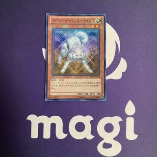 Ryko, Lightsworn Hunter Super Rare JP123 1枚