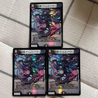 ∞ Great Dragon Genmu Emperor