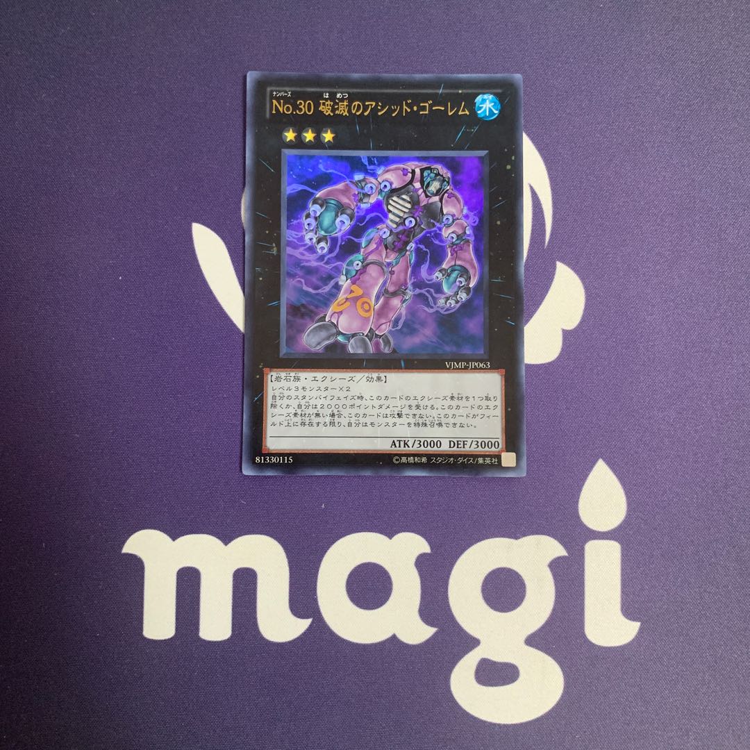 Number 30: Acid Golem of Destruction Ultra Rare JP063