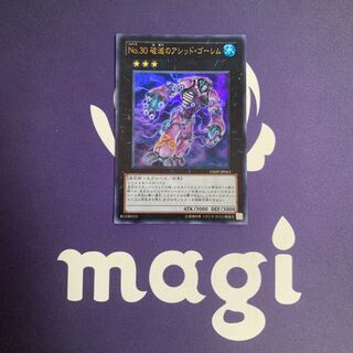 Number 30: Acid Golem of Destruction Ultra Rare JP063