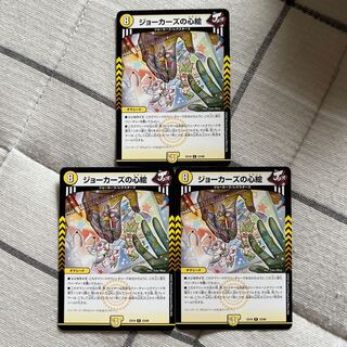 Jokers' Heart Picture