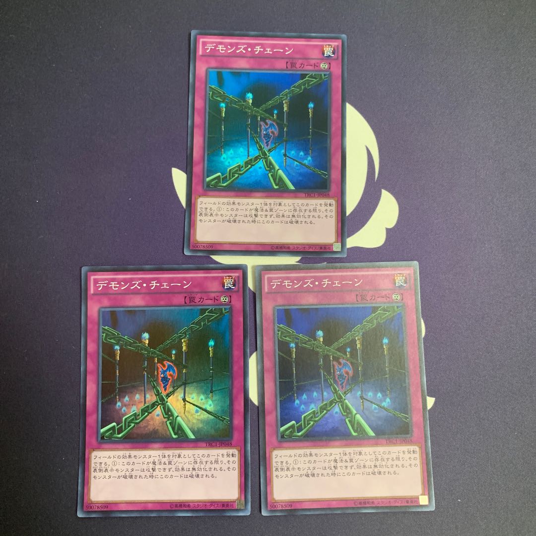 Fiendish Chain Super Rare JP048