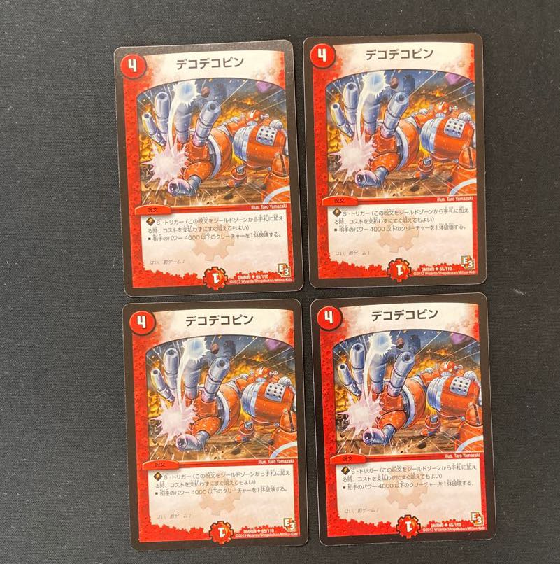 DM Deco Deco Pin Uncommon, set of 4