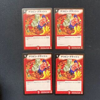 DM Decopin Crash Common, set of 4 (1)