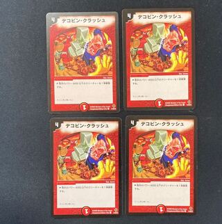 DM Decopin Crash Common, set of 4 (2)