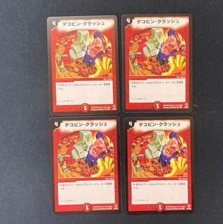 DM Decopin Crash Common, set of 4 (iii)