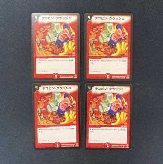 DM Decopin Crash Common, set of 4 (4)