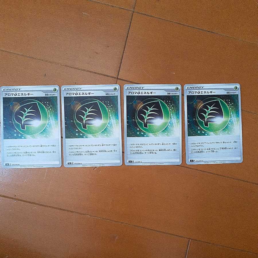 Aroma GrassEnergy 4 sheets