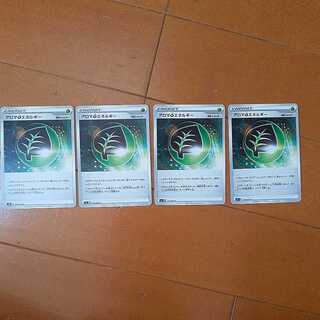 Aroma GrassEnergy 4 sheets