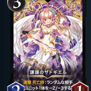 Zadugiel of Humility