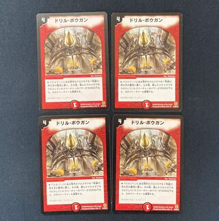 DM Drill Bowgun (50/90/Y6) Uncommon, set of 4 (1)