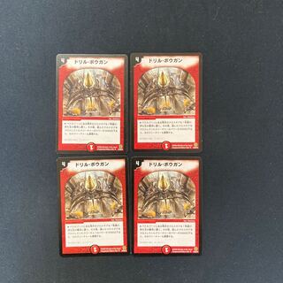 DM Drill Bowgun (50/90/Y6) Uncommon, set of 4 (2)