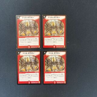 DM Drill Bowgun (50/90/Y6) Uncommon, set of 4 (3)