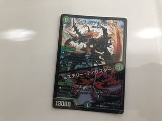 カブトリアル･クーガ/ミステリー･ディザスター