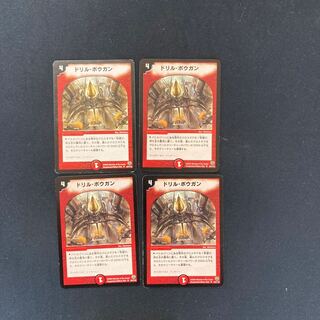 DM Drill Bowgun (62/110) Uncommon, set of 4 (1)