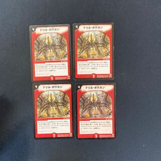 DM Drill Bowgun (62/110) Uncommon, set of 4 (2)