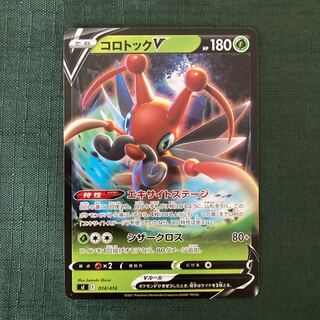 Pokemon Card KricketuneV